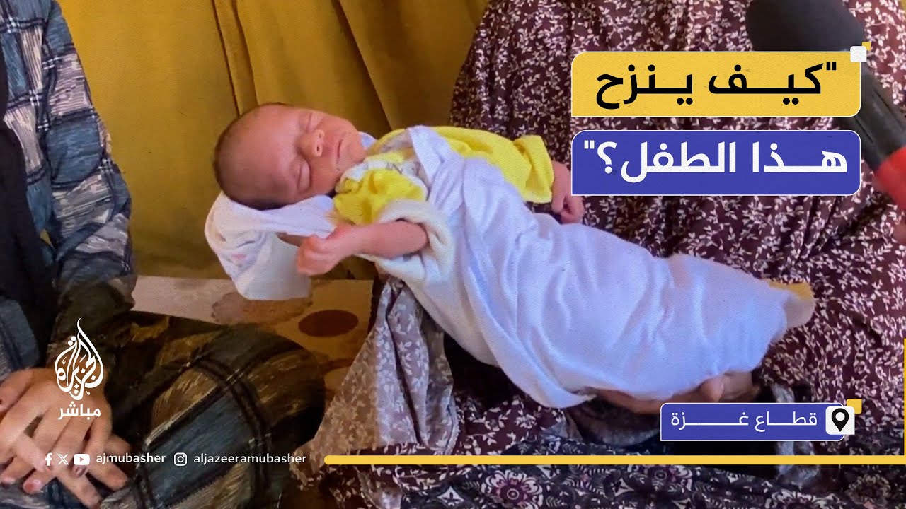 بين الحياة والموت.. ولادة متعسرة وسط رحى الحرب