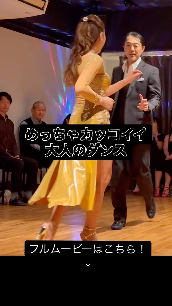 大人のペアダンス‼️】 #アルゼンチンタンゴ #tango #くびれ #shorts