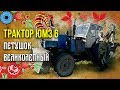 Экскаватор ЭО 2621 на базе Трактора ЮМЗ 6 | Мегамашины СССР – Тяжелая техника СССР | Про Автомобили