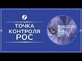 Точка контроля (POC): Как волки фьючерсного рынка определяют место для охоты