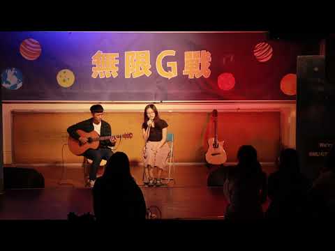55th期末表演-無限G戰 一個人曖昧