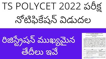 TS POLYCET 2022 notification | TS POLYCET 2022 apply online | POLYCET 2022 notification