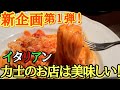 【新企画】美味しい繁盛店！元力士のお店を訪ねて！！