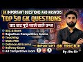 GK Important Questions 🔥 || GK Quiz 🤯|| GK important Questions For All Compitetive Exams || 