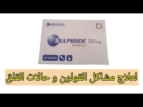 دواء سوليبريد  لعلاج مشاكل القولون العصبي و حالات القلق