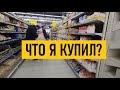 КИЕВ. УКРАИНА. На что хватит 20$ в супермаркете?