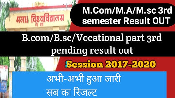 Magadh University M.A/M.sc/M.com 3rd Semester Result OUT |Mu B.sc /B.com /vocational pending result