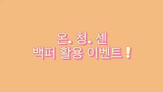 성결대학교 대학일자리플러스센터[온라인 청년센터에 대해 아십니까~!]