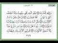 المؤمنون ٧٥ ٨٩
