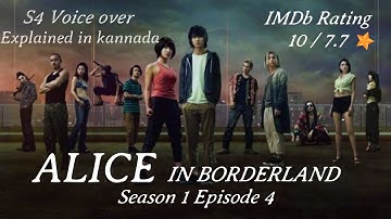 Alice in Borderland  S01 E04 | S4 Voice Over | Movie Narration |