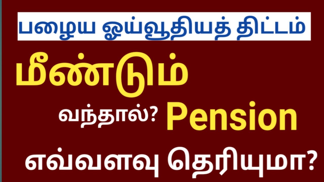 State government employee pension calculation formula and family pension calculation for 2022