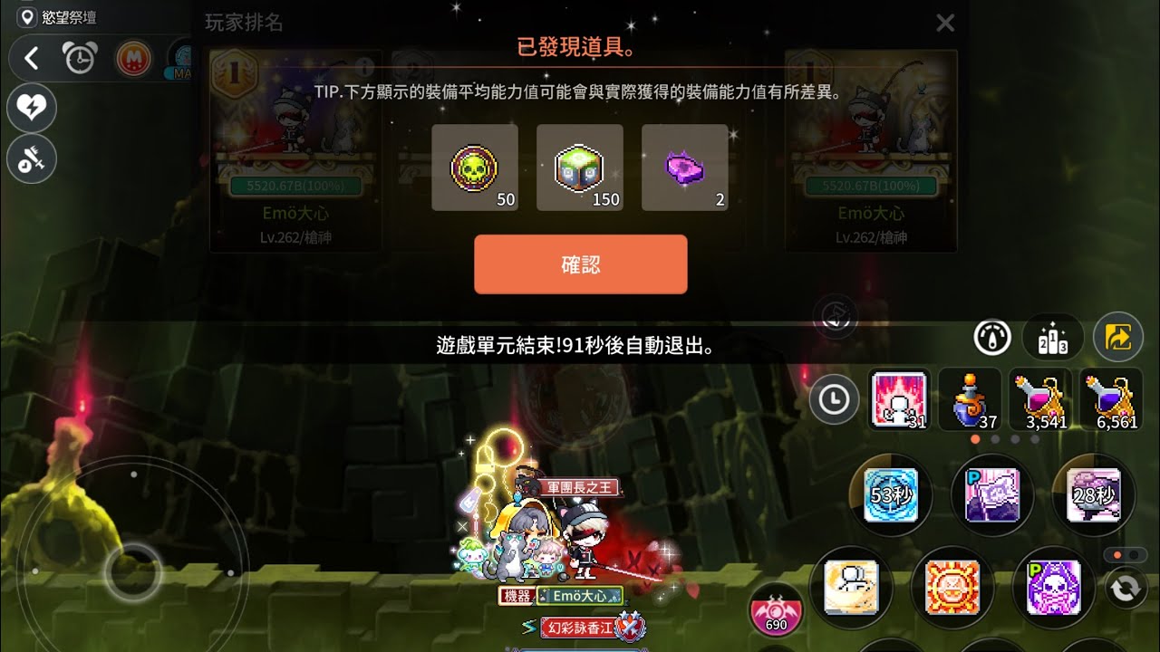 楓之谷m 單人普真希拉 1.05槍神視角