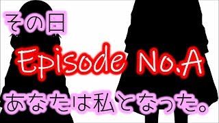 「【自己紹介】Episode No.A~Drowse Sea~【VTuber】」のサムネイル