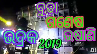 Debraj Creation (Dj) Jana D.j Bhadrak||Buddha Ganesha Competition Dj|Debtube Bhadrak Odisha.