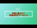ぼっち生物部　№61　＃停電　に備えて　＃GEX　＃乾電池式　　＃エアーポンプ　アトム5