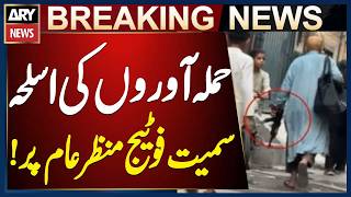 Lahore Footage Shows Rehan Butt Accomplices Carrying Weapons Police Officers Targeted