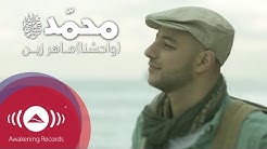 Maher Zain - Muhammad (Pbuh) [Waheshna] | [Ù…Ø§Ù‡Ø± Ø²ÙŠÙ† - Ù…Ø­Ù…Ø¯ (Øµ) [ÙˆØ­Ø´Ù†Ø§ | Official Music Video  - Durasi: 5:51. 