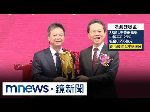 Taiwan Stocks Hit New Intraday High! TSMC and MediaTek Lead the Rally, Aspeed Surpasses $20,000 |...
