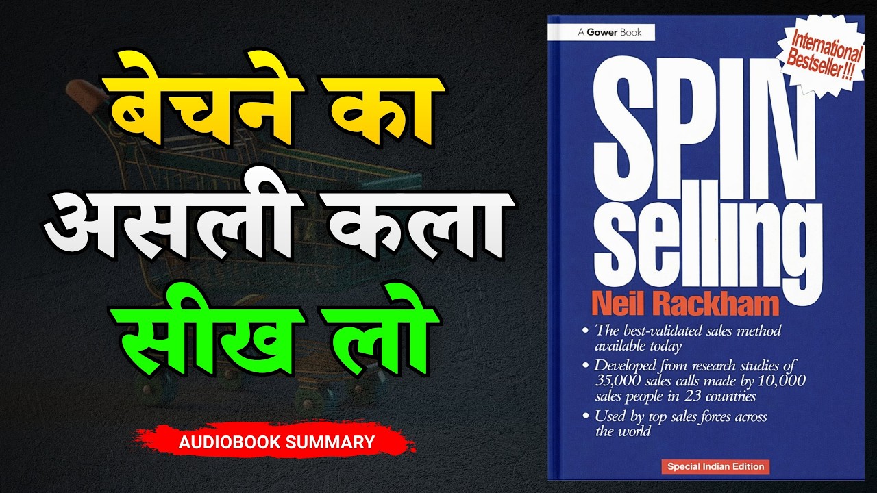 बेचना छोड़ो, Problem Solve करो | SPIN Selling Book Summary in Hindi