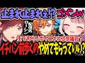 配信外ローレンのガチお𠮟りボイスにたじたじになるイノシシ姫の奈羅花【奈羅花/ローレンイロアス/渋谷ハル/にじさんじ切り抜き】