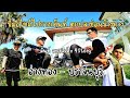 ขี่มอไซค์ไปกางเต๊นท์ ตกปลาช่อนข้างทาง อ่างทอง-ปราจีนบุรี มิ้นท์ สาระลัวร์ x 4story