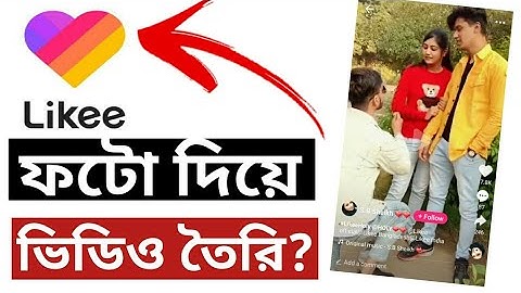 How to make photo video in like app । Photo from video make in LIKEE APP। How to use Like App