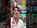 一石三鳥が新橋でスタートした理由とは　#一石三鳥 #飲食開業 #飲食店経営 #飲食集客