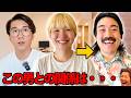 【コラボ】りっちゃんとこの男との関係について話ました・・・
