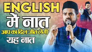 Download Lagu English में नात Asad Azmi 2023 SuperHit Kalam | All India Natiya Mushaira Fatima Academy | Itki MP3