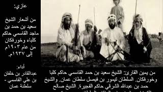 عازي عماني قديم