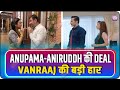 Anupama: Anupama ने मिलाया Aniruddh से हाथ। Vanraaj को लगा झटका।