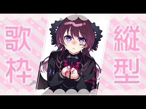 【歌枠】カラオケに行きたくなった女【 #vtuber / #karaoke /#shorts】