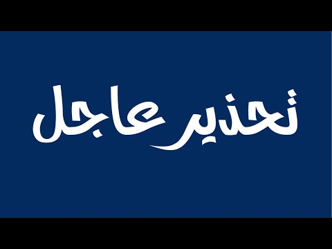 فيديو: 3 طرق لعلاج ارتجاج خفيف