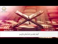 سورة الشرح د أيمن سويد
