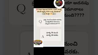 🎯 Exam Special: మార్చి కరెంట్ అఫైర్స్ 2026 | ఒక్క వీడియోలో మొత్తం 🔥#tshc #gpo #gpoexam #exam #yt #gk