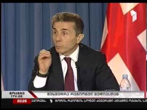 შეხვედრა რეგიონულ მედიასთან