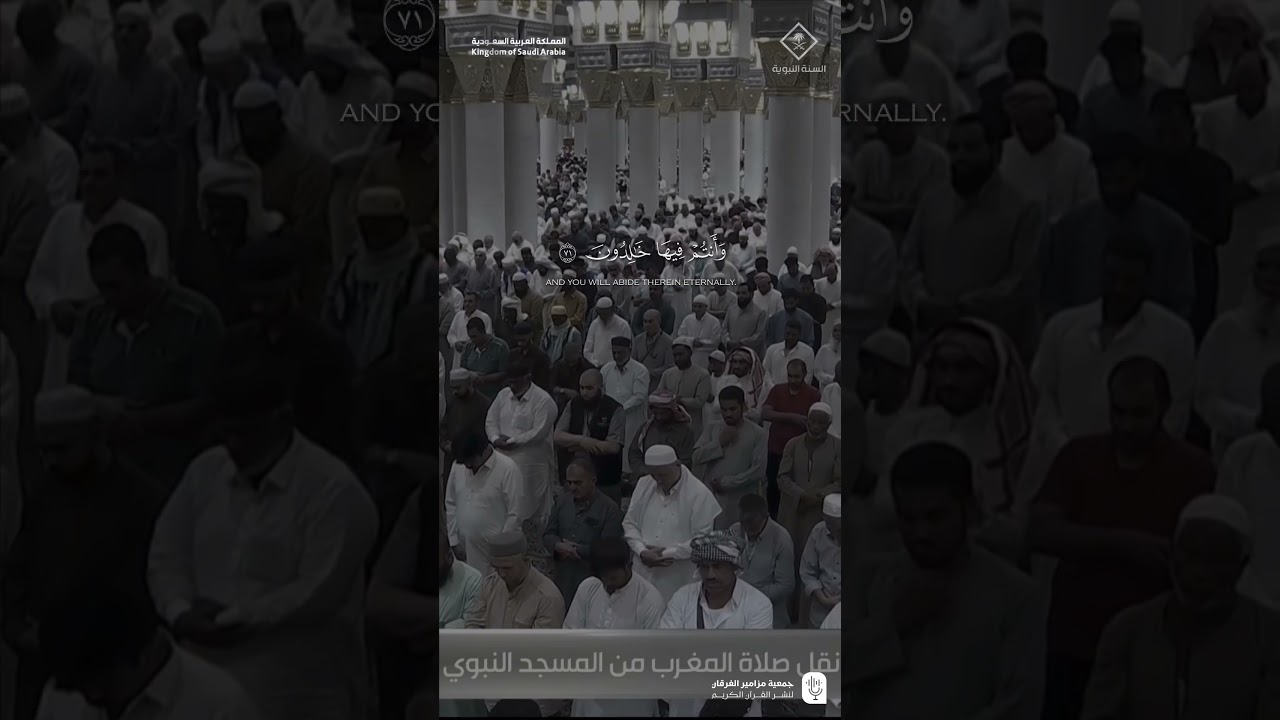 مقتطف من تلاوة فضيلة الشيخ #عبدالباري_الثبيتي من صلاة المغرب 28 ربيع الآخر 1447هـ