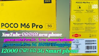 POCO M6 Pro Unboxing and  Most Affordable 5G Phone@Rs.11,999* #mobileunboxingvideo‎@OD_Studio931 