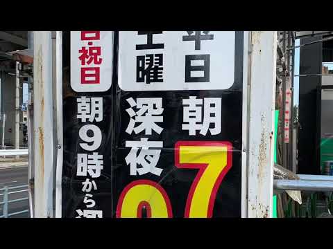 ユキサキナビ 円阿弥 バス停留所 さいたま市中央区 の周辺施設動画一覧 1ページ