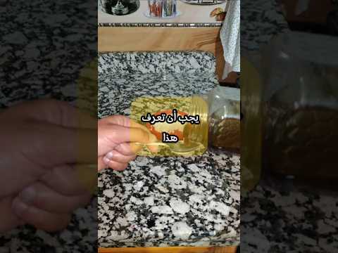 سر بسيط ملعقة عسل قليل من الملح نتيجة مذهلة حيل حيل منزلية سهيل عاوني المغرب