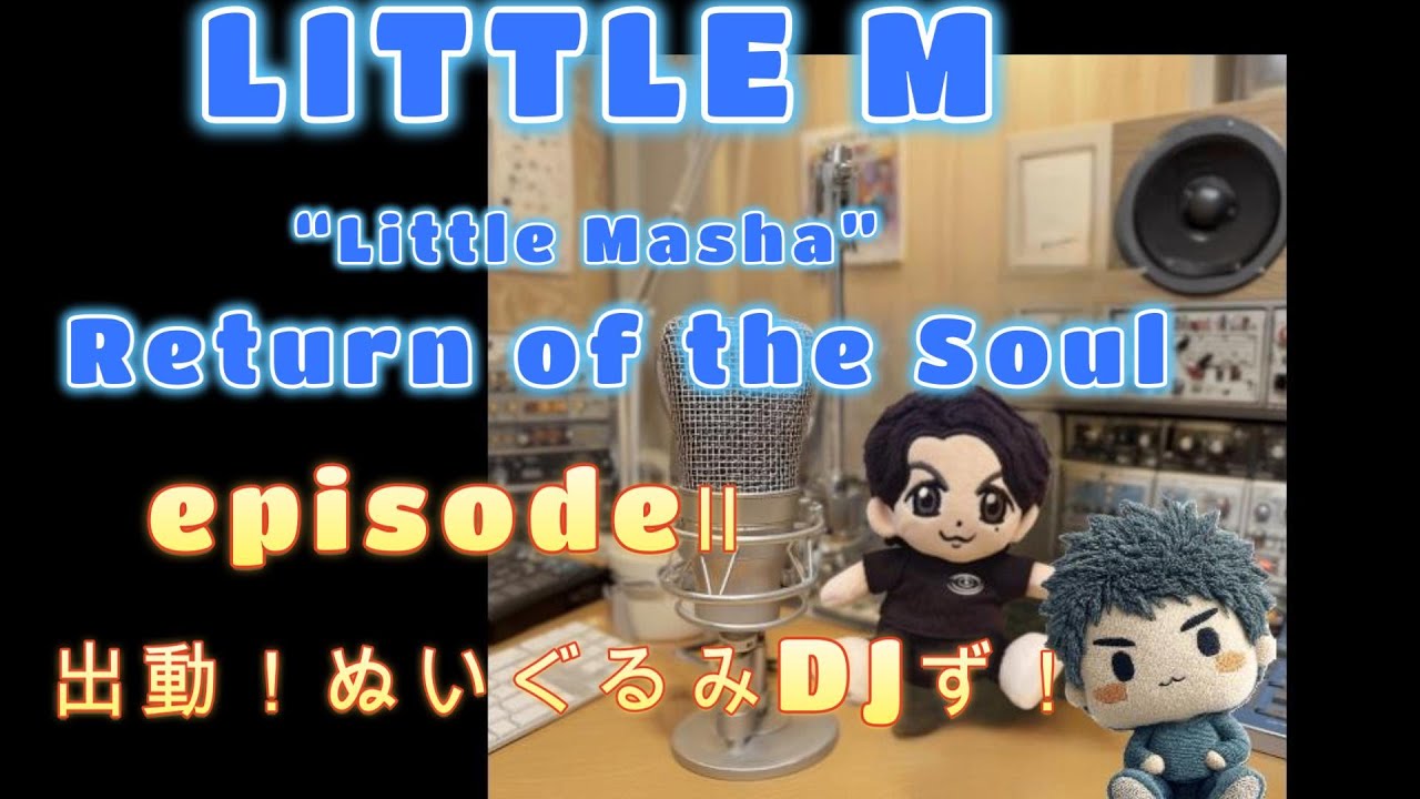 福山雅治 ❤️FC限定PRODUCT ちぃましゃぬいぐるみ新品未開封 ちぃ