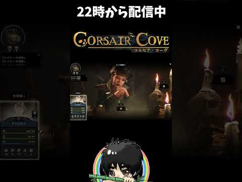 【ギャンブル雑魚】勝率90%なのに10%の負けを引く男ｗ#shorts  #ゲーム実況 #CorsairCove #コルセアコーブ #コルセア・コーブ #切り抜き