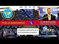 ΟΣΑ ΖΟΥΜΕ ΕΙΝΑΙ ΣΥΝΕΠΕΙΑ ΠΑΡΕΛΘΟΝΤΙΚΩΝ ΠΡΑΞΕΩΝ'''