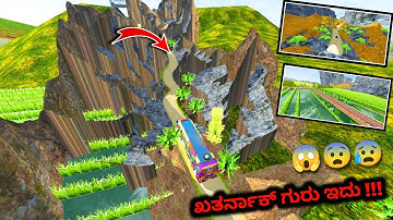 ಧಮ್ಮ್ ಇದ್ರೆ ಇದುನ್ನ ಹೋಡಿರಿ ಗುರು😱😰😨 ETS 2 LEVEL MAP MOD RELEASED FOR BUSSID 🥰🥰🤩 Full Review in Kannada