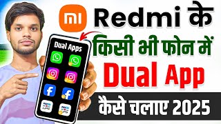 Redmi Me Dual Apps Kaise chalaye 2025 | dual apps kaise chalaye  screenshot 5
