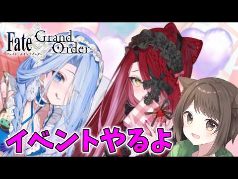 【FGO】イベントの最終話読んでバサカ縛りで高難易度クエスト攻略していくぞ!【完全初見】