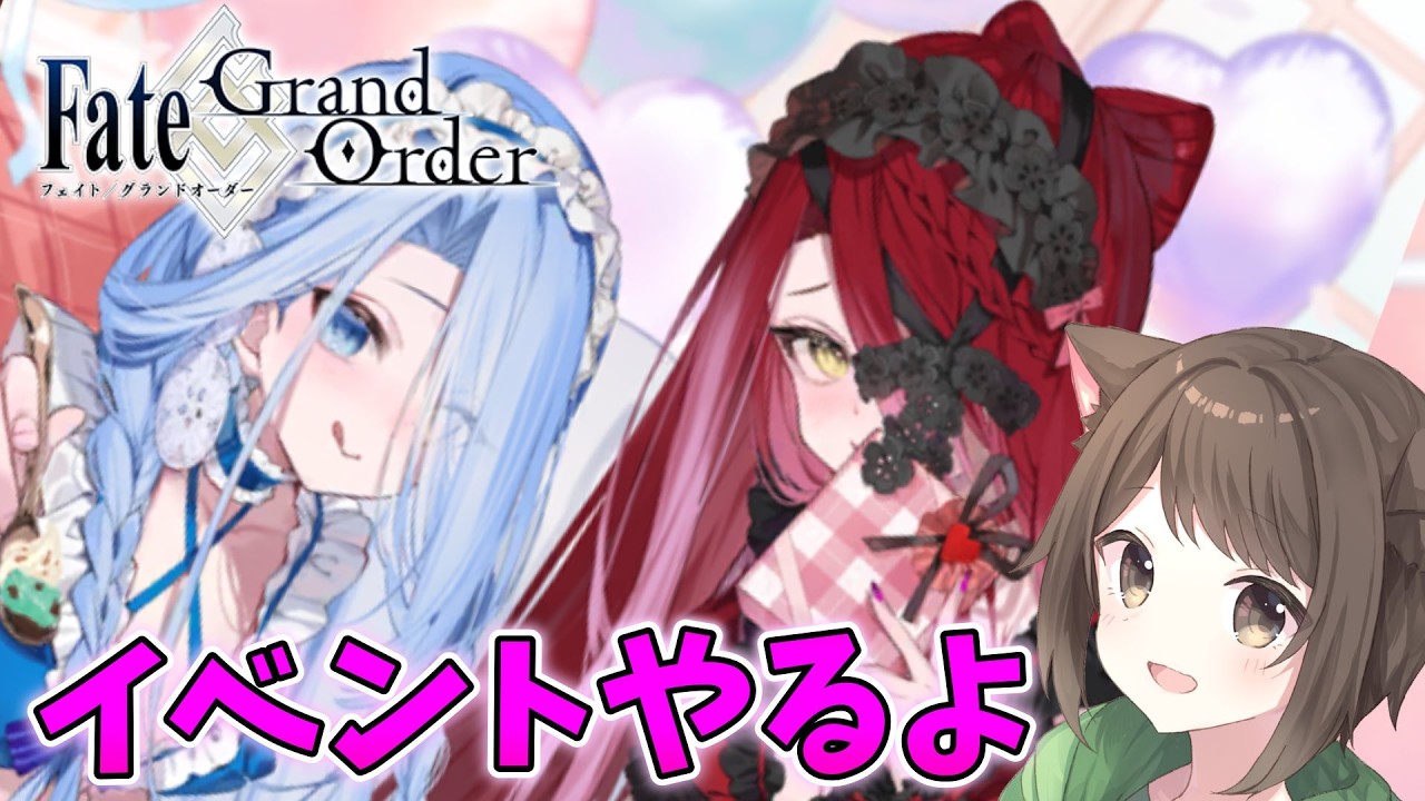 【FGO】イベントの最終話読んでバサカ縛りで高難易度クエスト攻略していくぞ！【完全初見】