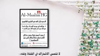 اللهم آمين يارب العالمين screenshot 3