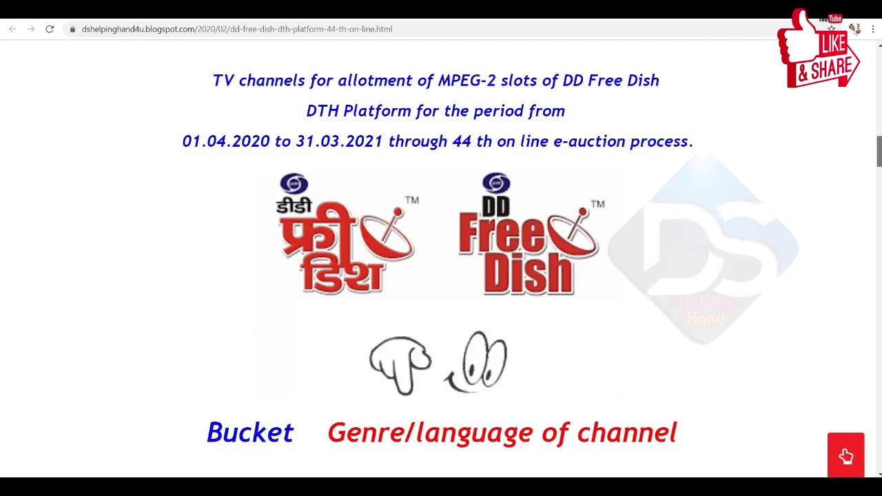 DD Free Dish 44th E-Auction Results ||44 वीं ई-नीलामी मे जीतने वाले कुछ चैनल के नाम आए सामने देखिए ?