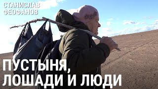 картинка: ПОМОРЫ СЕВЕРНЫХ ПЕСКОВ | Фильм Станислава Феофанова